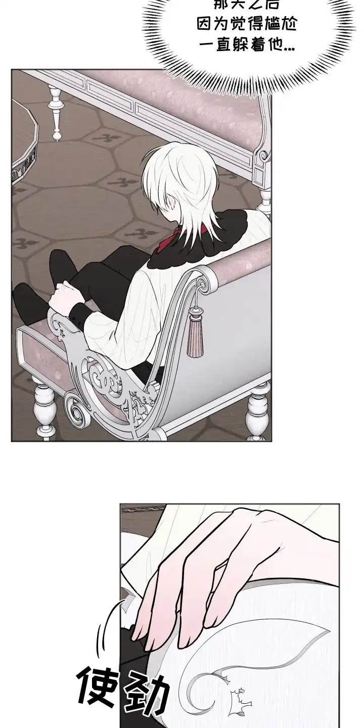 《快穿异世界爽文》第6话 第19页