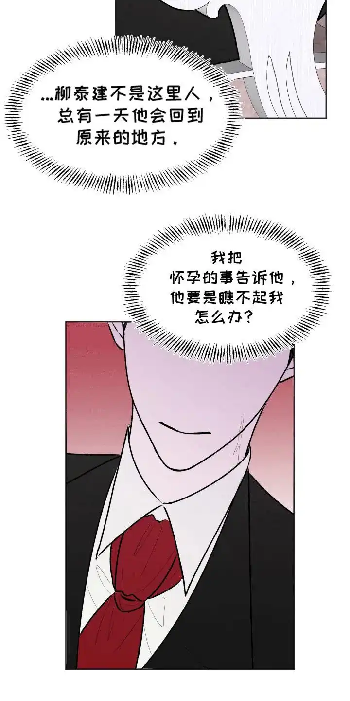 《快穿异世界爽文》第6话 第20页