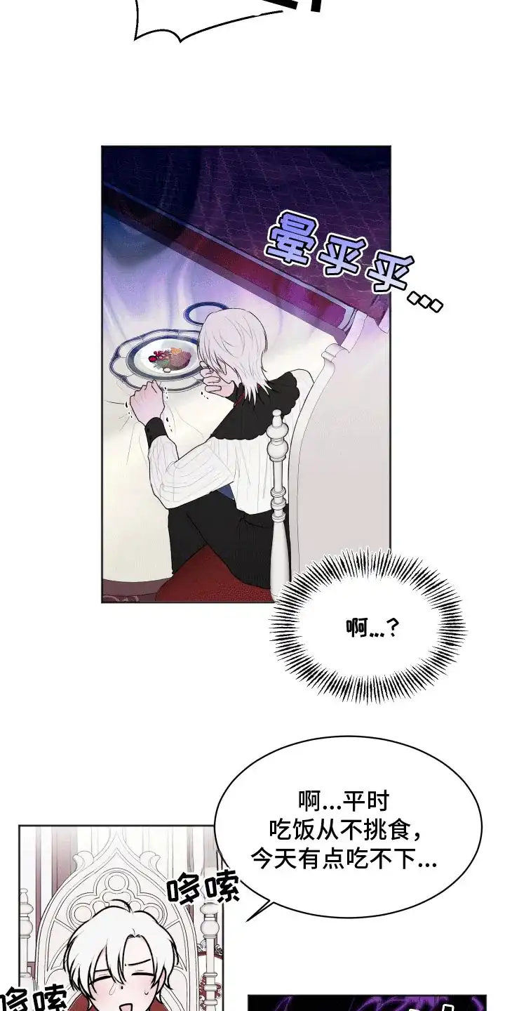 《快穿异世界爽文》第6话 第4页