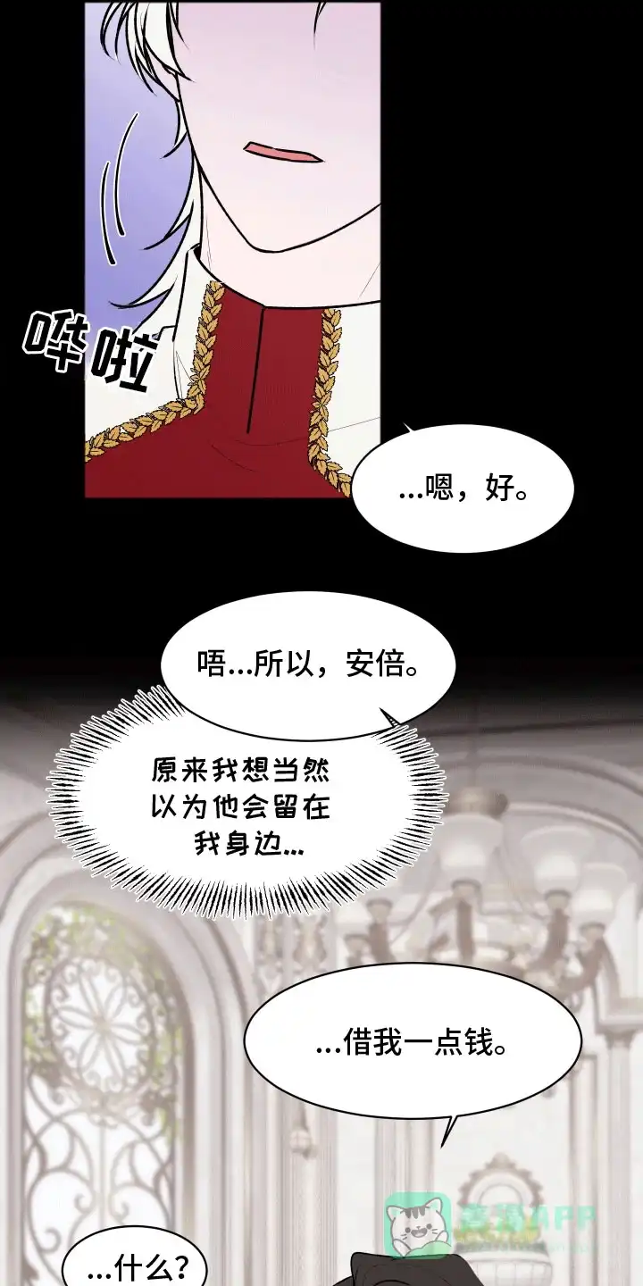 《快穿异世界爽文》第6话 第16页