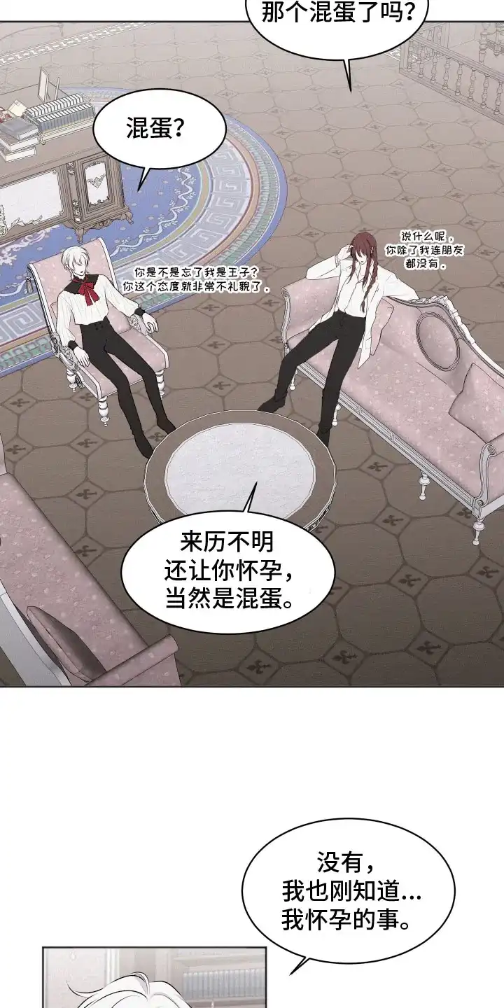 《快穿异世界爽文》第6话 第7页
