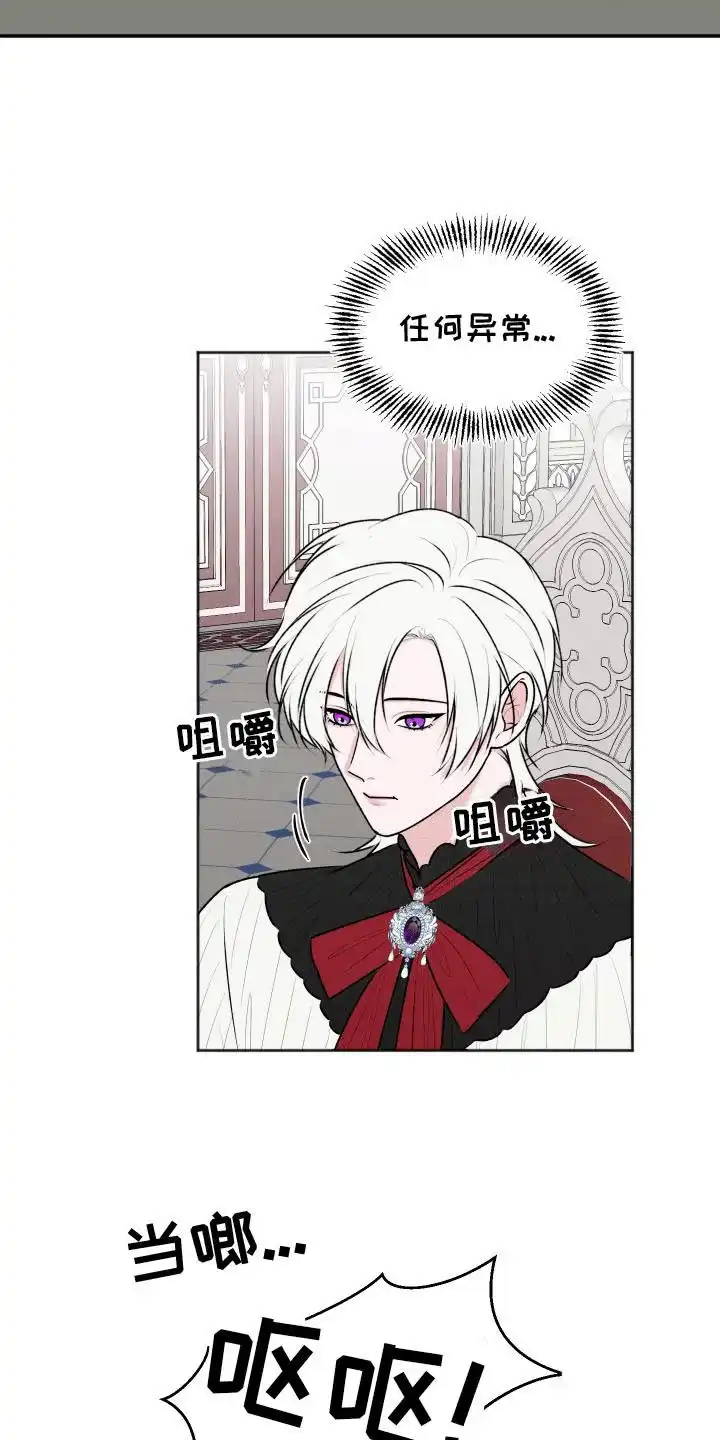 《快穿异世界爽文》第6话 第3页