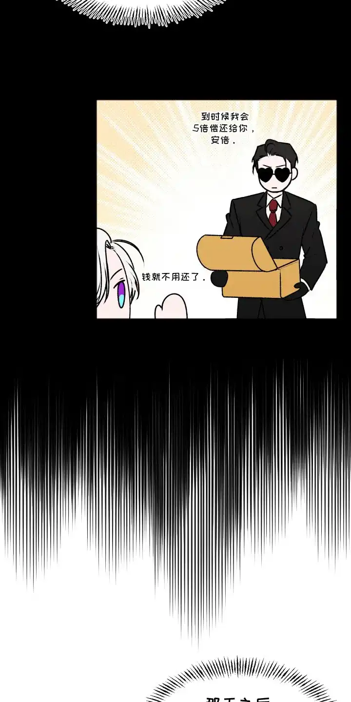 《快穿异世界爽文》第6话 第18页