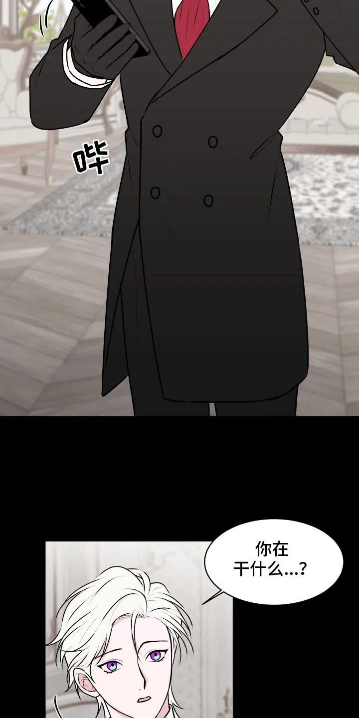 《快穿异世界爽文》第6话 第12页