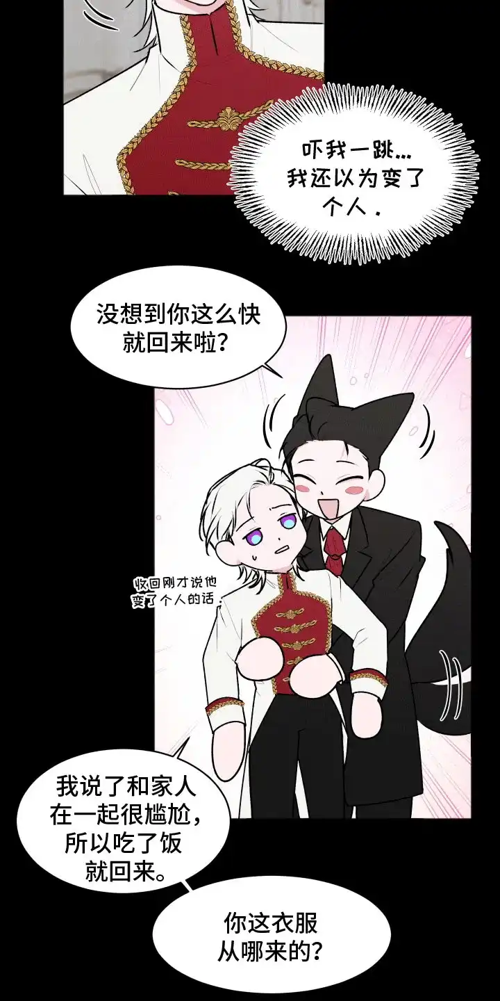 《快穿异世界爽文》第6话 第13页
