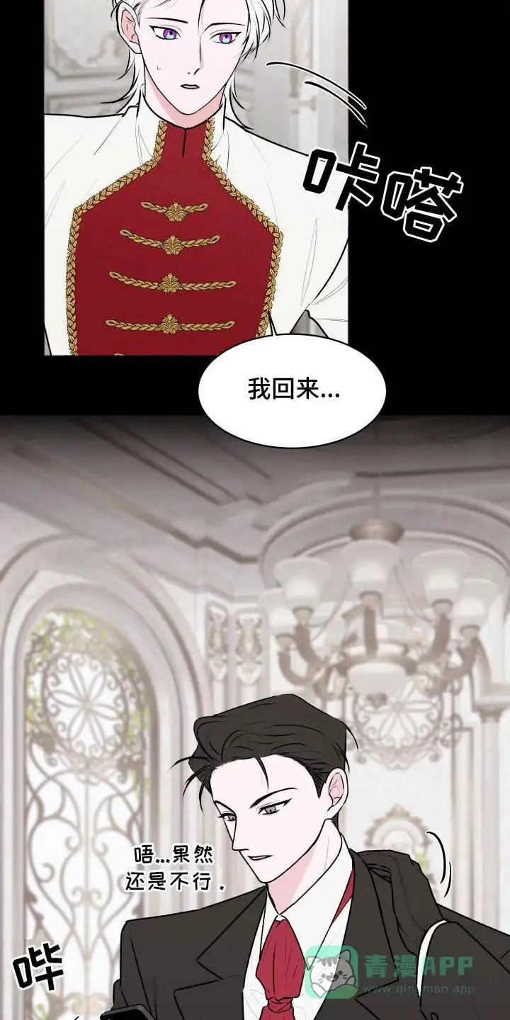 《快穿异世界爽文》第6话 第11页