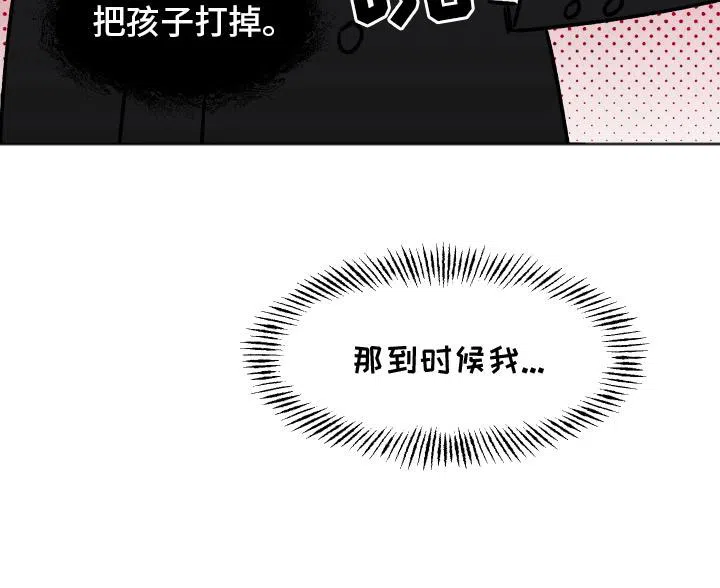 《快穿异世界爽文》第6话 第22页