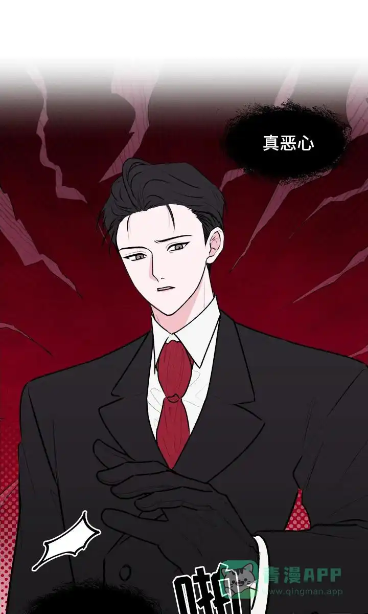 《快穿异世界爽文》第6话 第21页