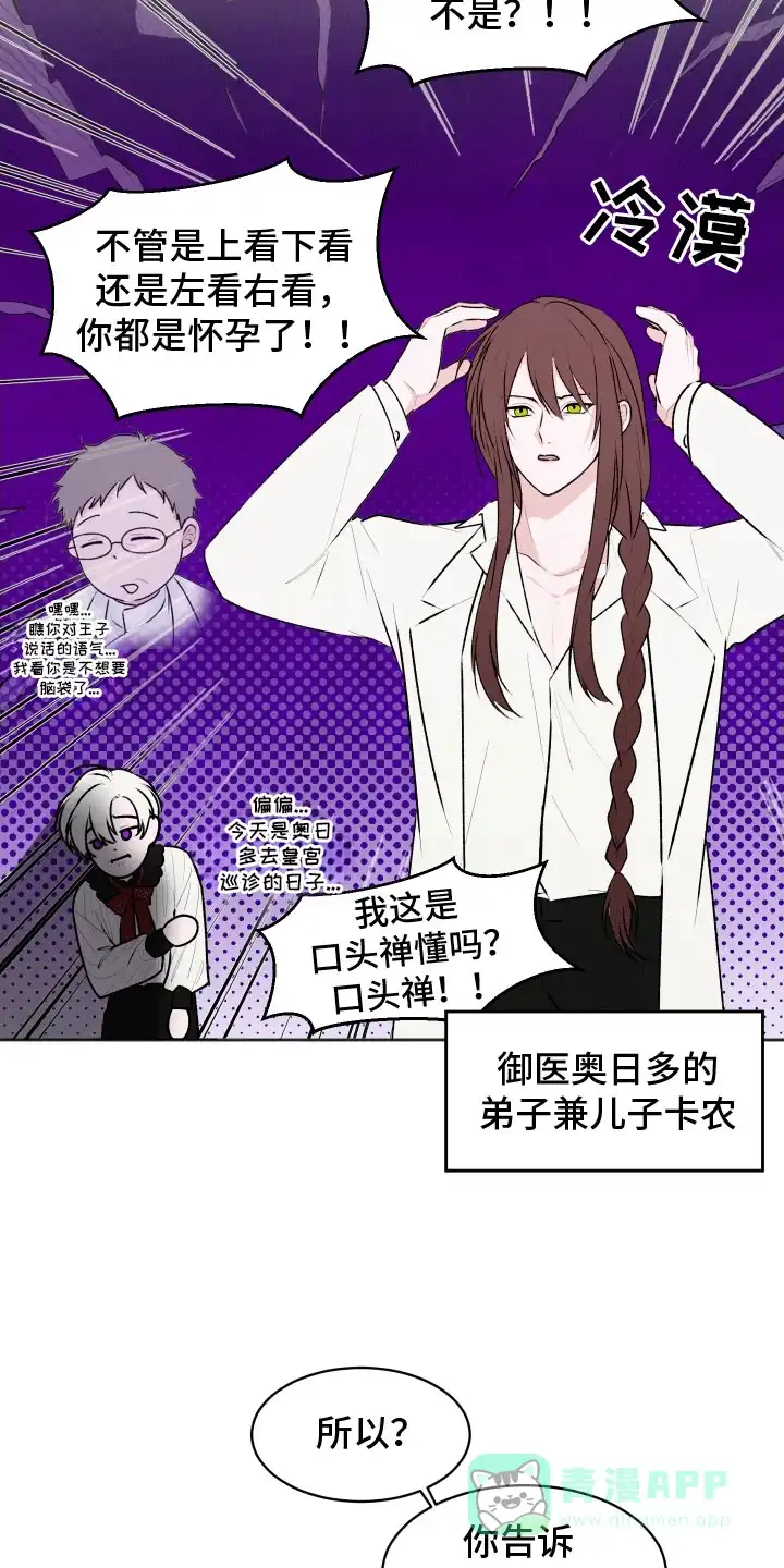 《快穿异世界爽文》第6话 第6页