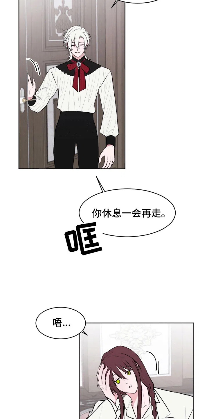 《快穿异世界爽文》第7话 第3页