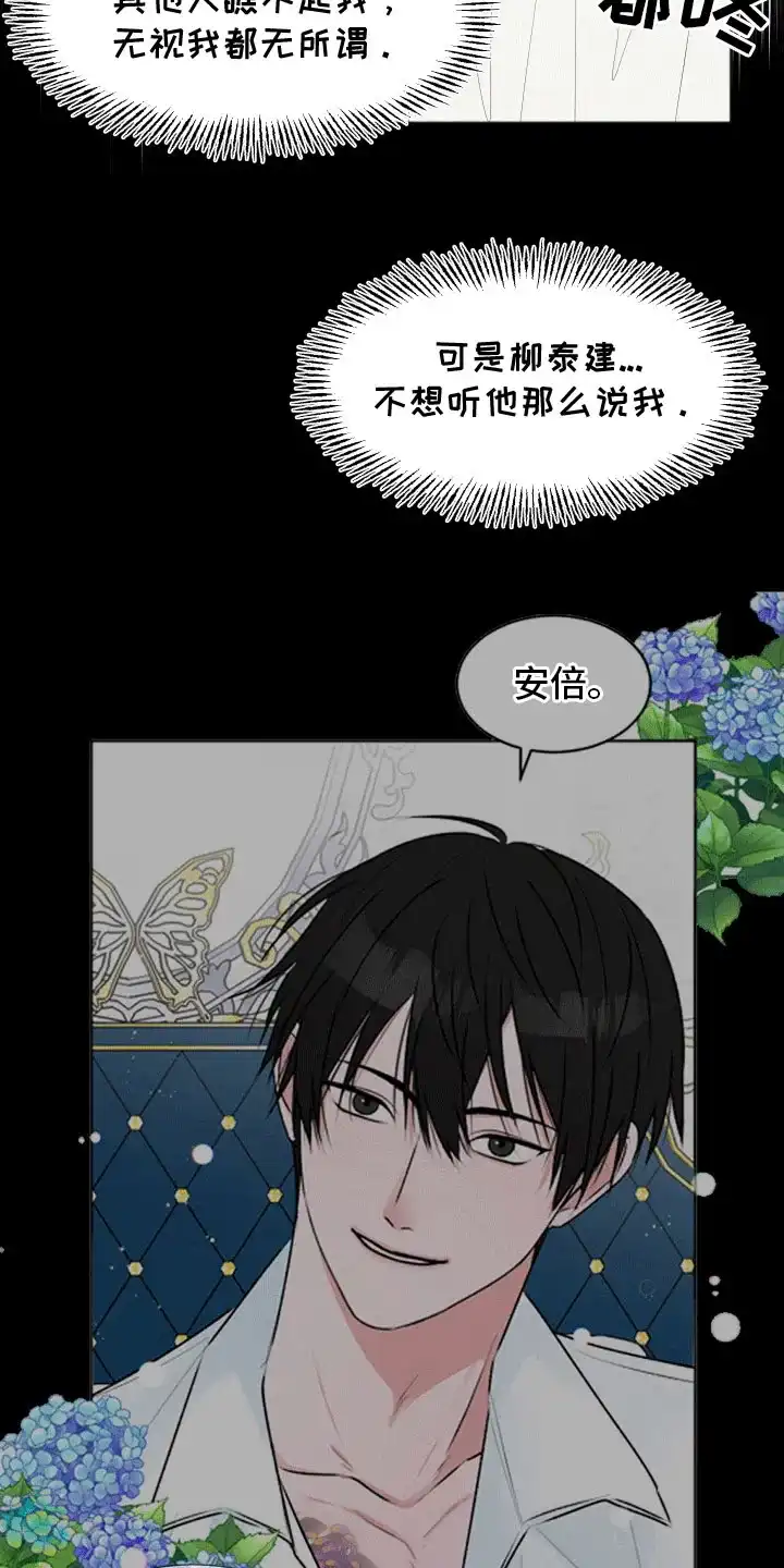 《快穿异世界爽文》第7话 第5页