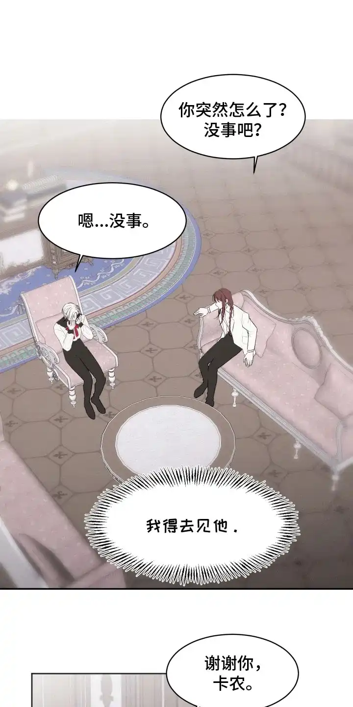 《快穿异世界爽文》第7话 第2页