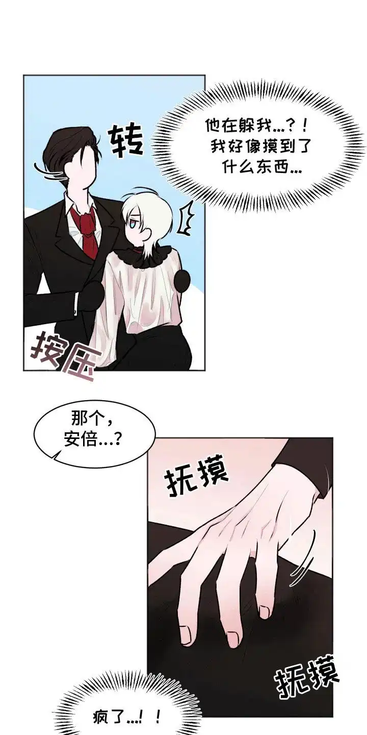 《快穿异世界爽文》第7话 第20页