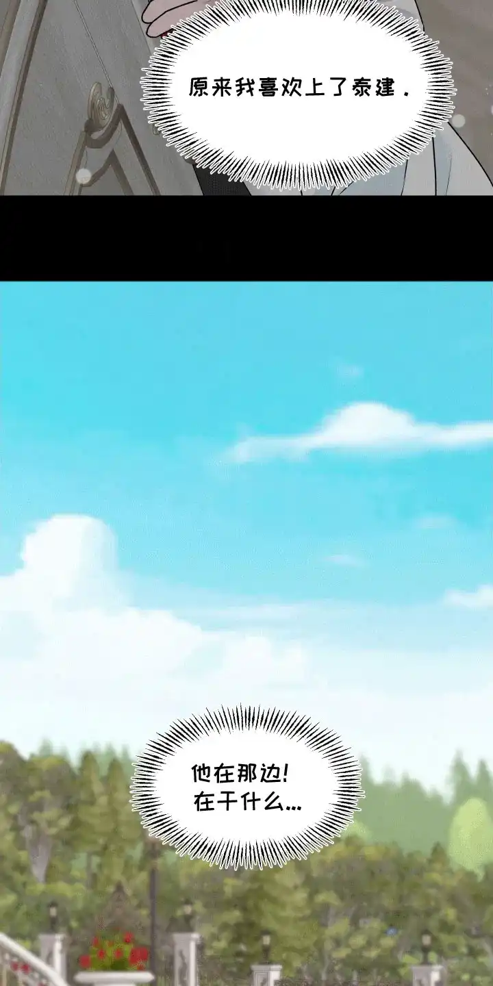 《快穿异世界爽文》第7话 第8页