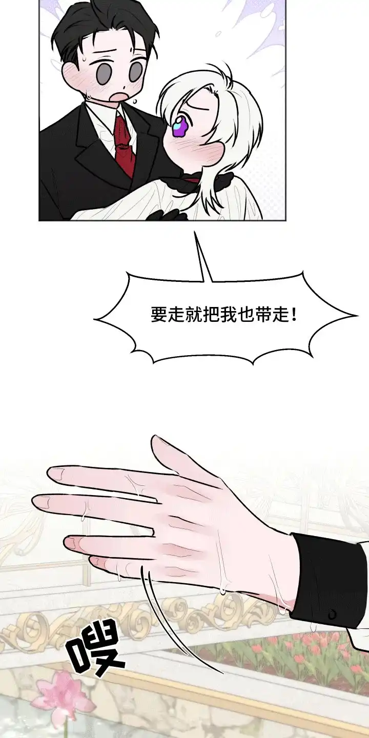 《快穿异世界爽文》第7话 第15页