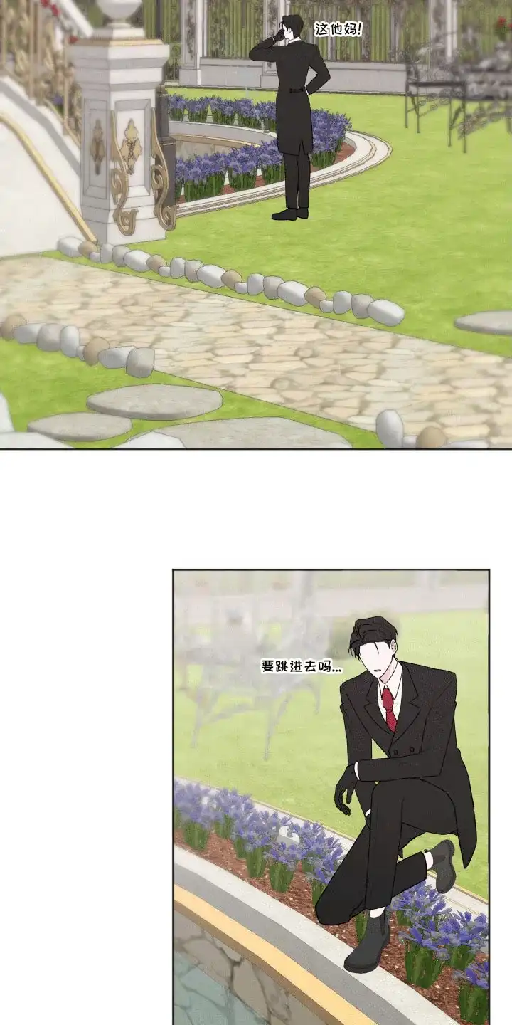 《快穿异世界爽文》第7话 第9页