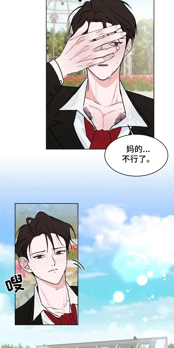 《快穿异世界爽文》第7话 第22页