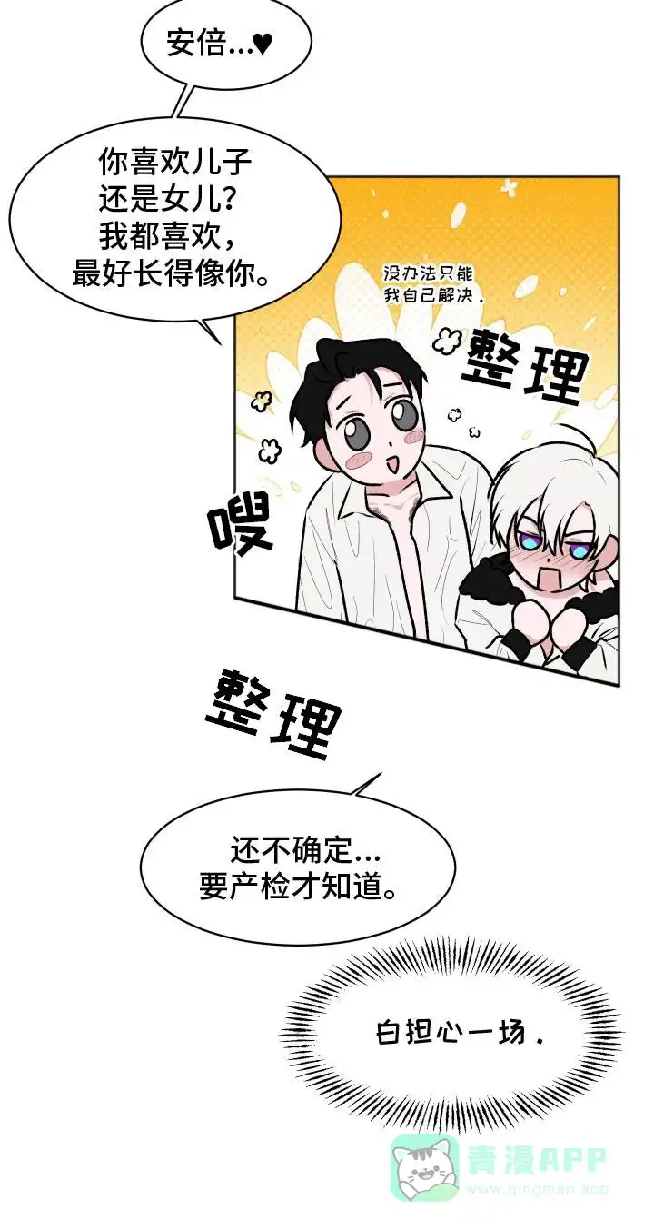 《快穿异世界爽文》第7话 第26页