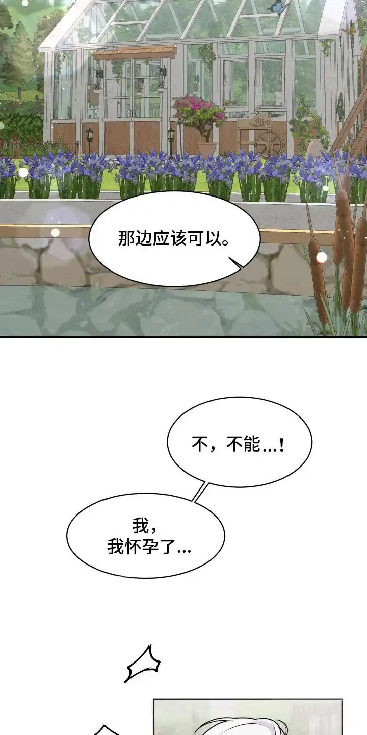 《快穿异世界爽文》第7话 第23页