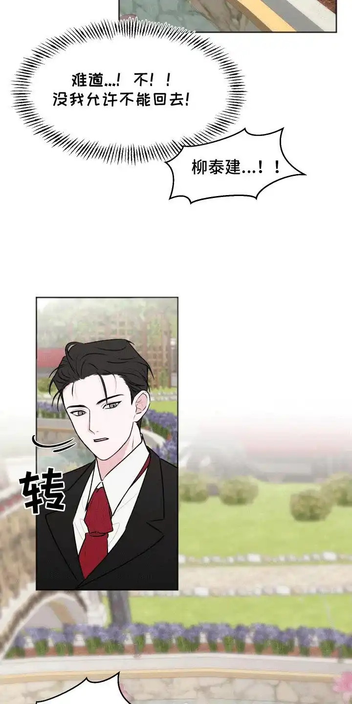 《快穿异世界爽文》第7话 第10页