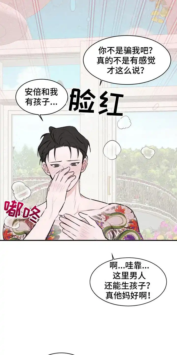 《快穿异世界爽文》第7话 第25页