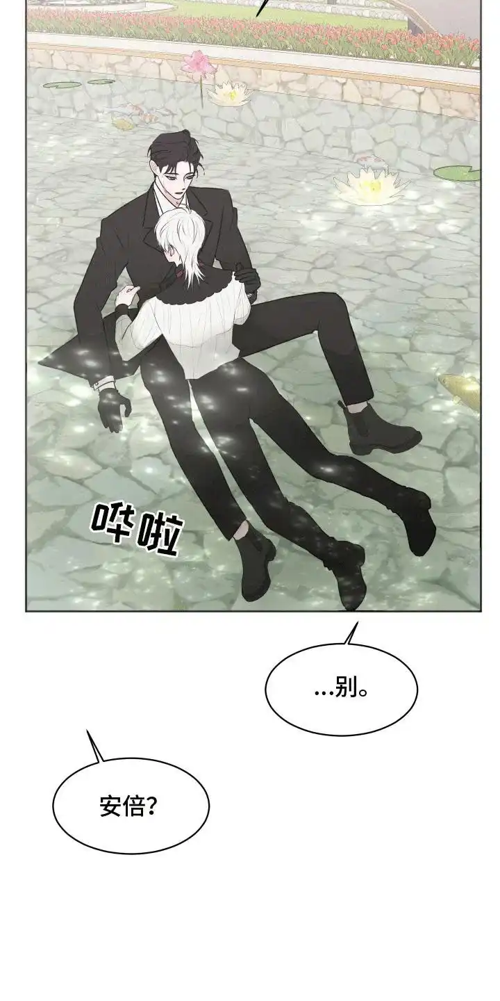 《快穿异世界爽文》第7话 第13页