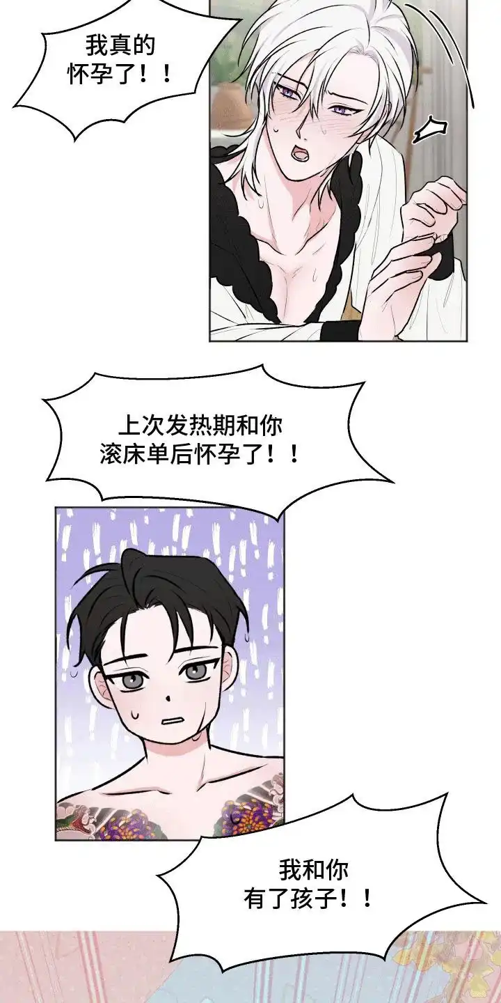 《快穿异世界爽文》第7话 第24页