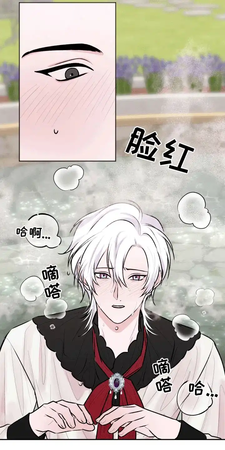 《快穿异世界爽文》第7话 第19页