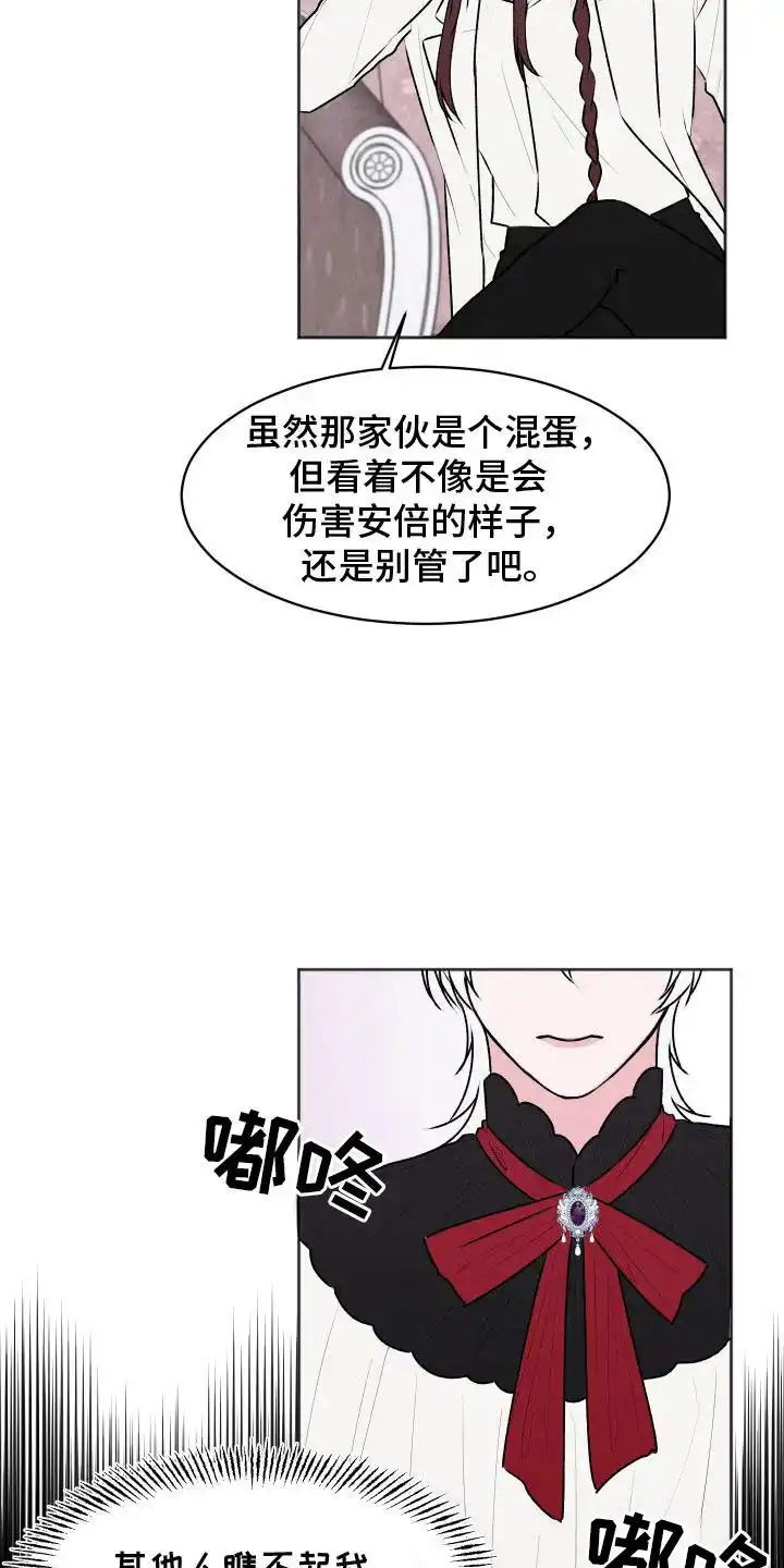 《快穿异世界爽文》第7话 第4页