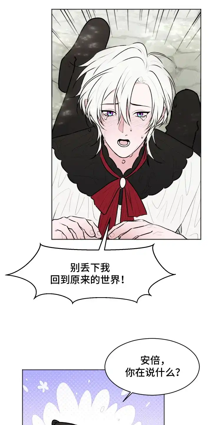 《快穿异世界爽文》第7话 第14页