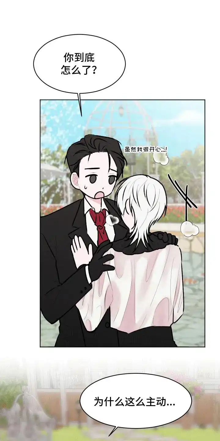 《快穿异世界爽文》第7话 第18页