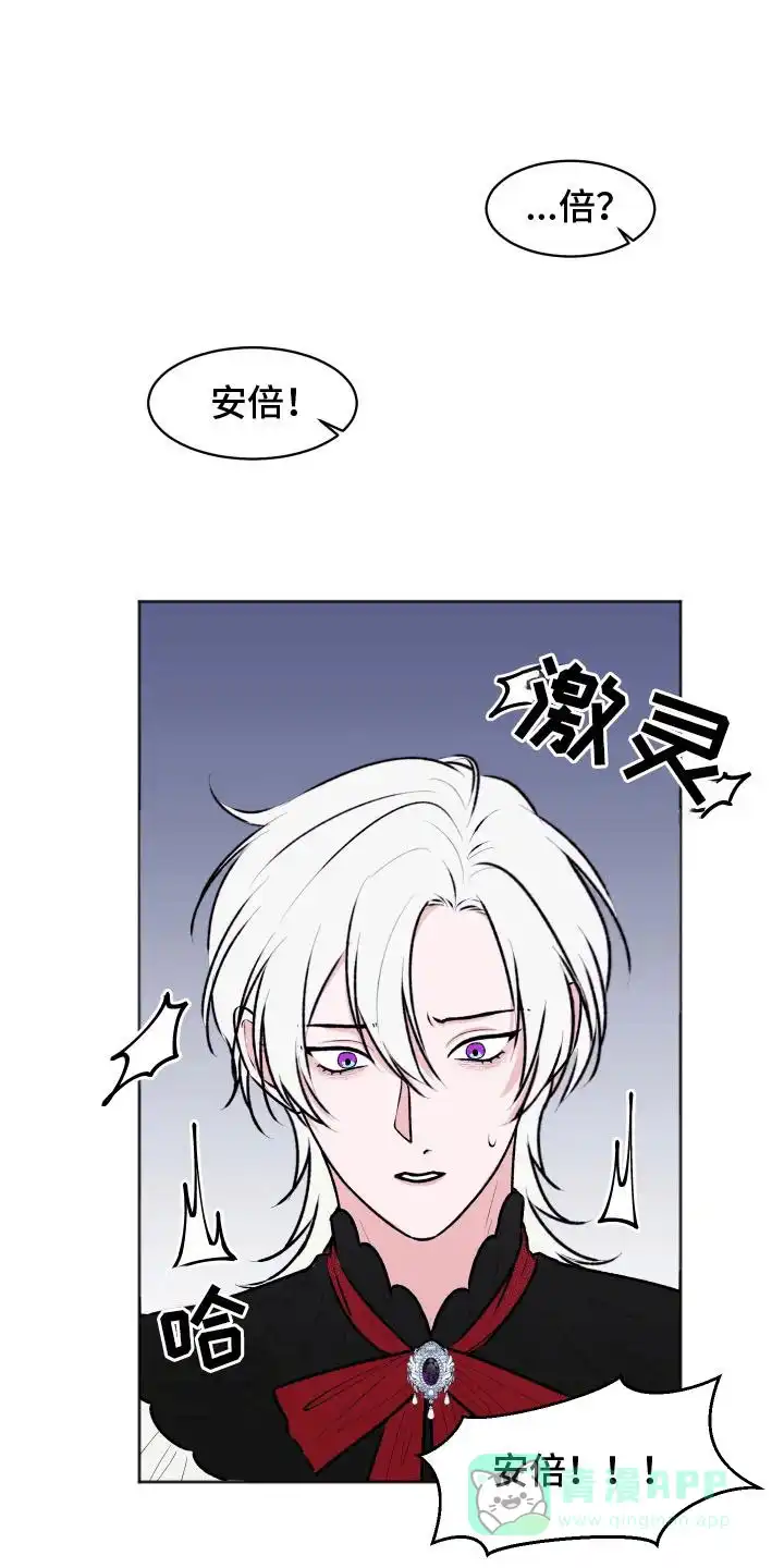 《快穿异世界爽文》第7话 第1页