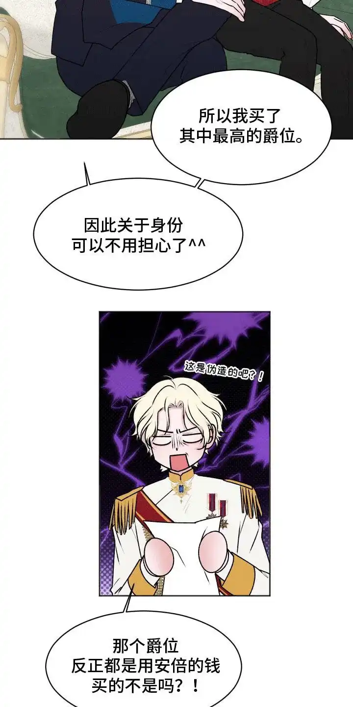 《快穿异世界爽文》第8话 第12页