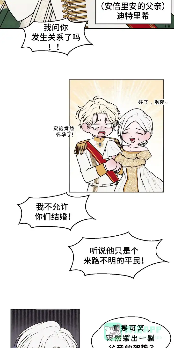 《快穿异世界爽文》第8话 第6页