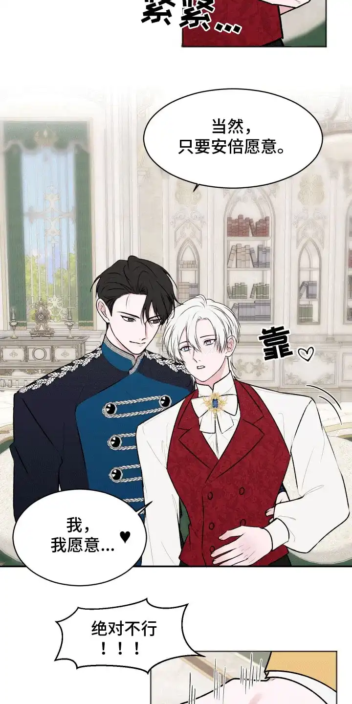 《快穿异世界爽文》第8话 第15页