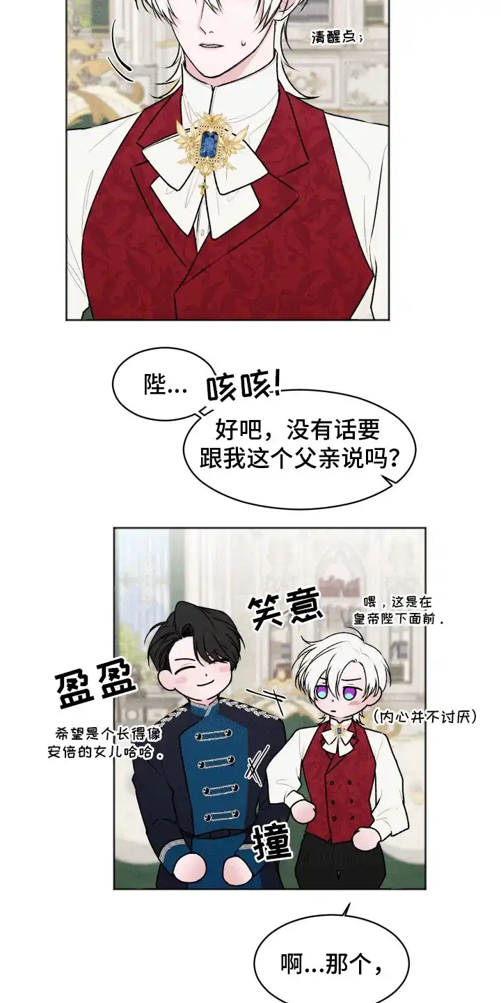 《快穿异世界爽文》第8话 第3页