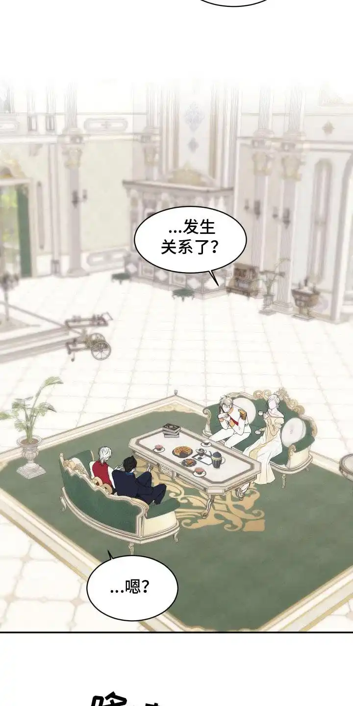 《快穿异世界爽文》第8话 第4页