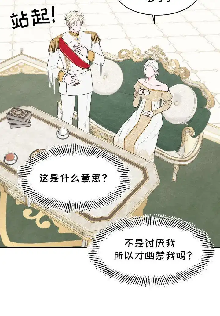 《快穿异世界爽文》第8话 第18页