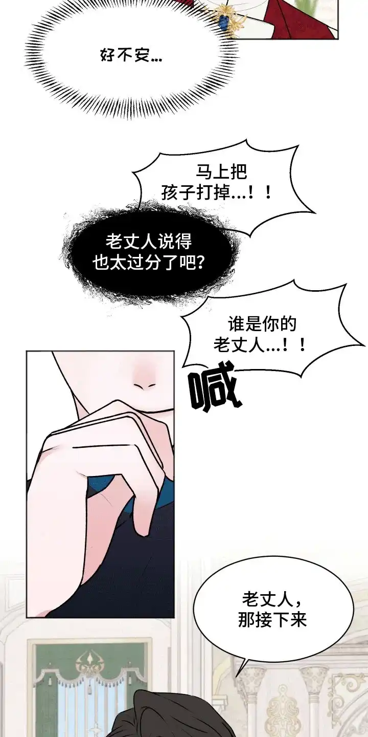 《快穿异世界爽文》第8话 第9页