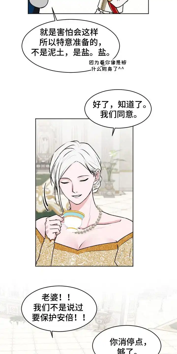 《快穿异世界爽文》第8话 第17页