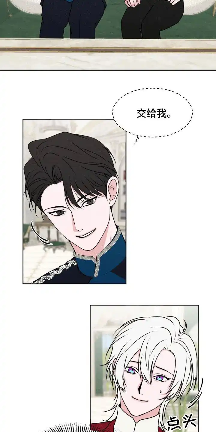 《快穿异世界爽文》第8话 第8页
