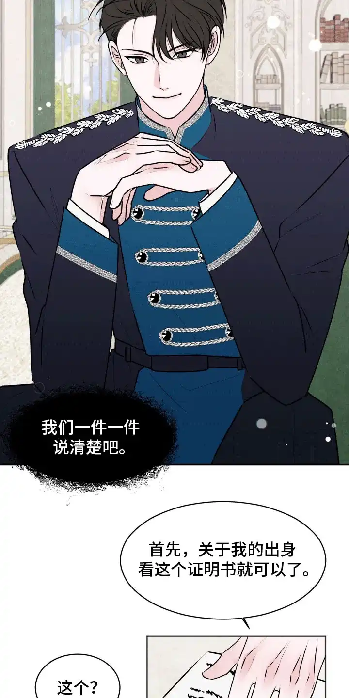 《快穿异世界爽文》第8话 第10页