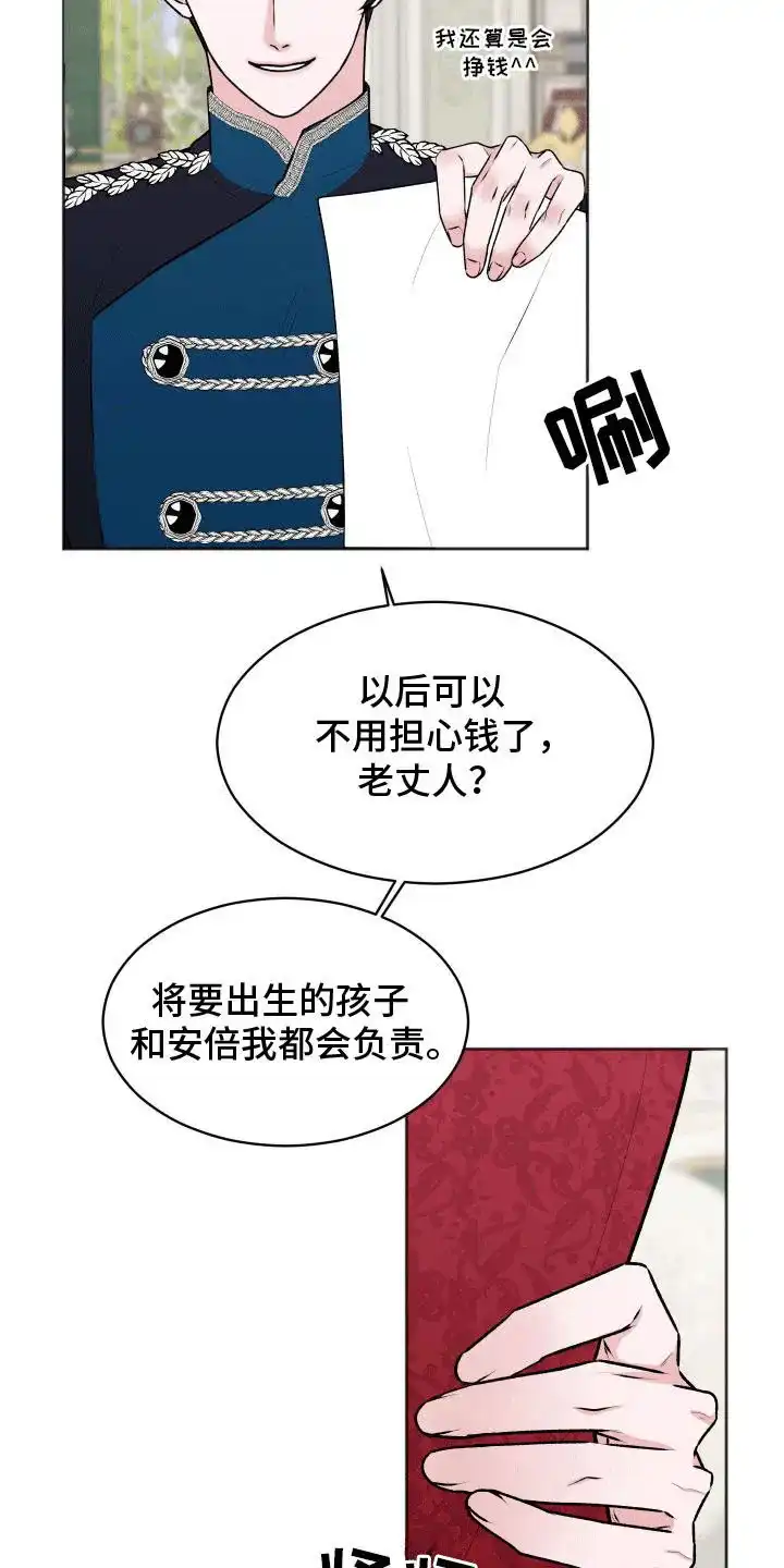 《快穿异世界爽文》第8话 第14页