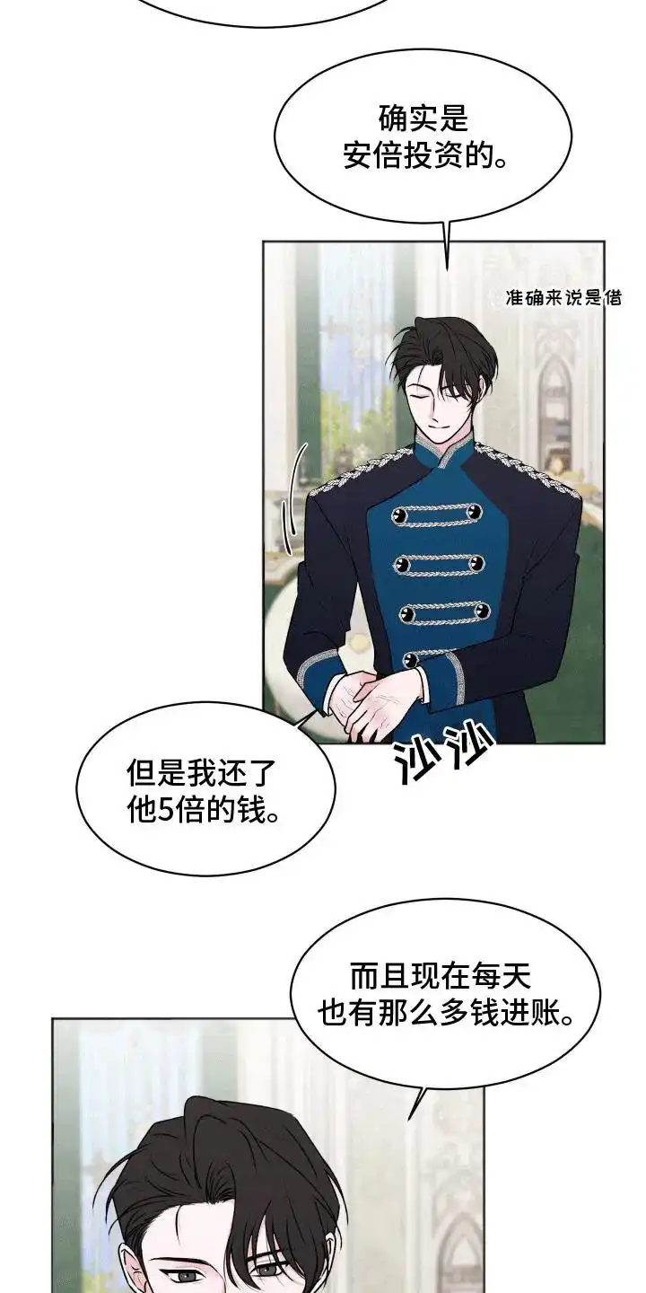 《快穿异世界爽文》第8话 第13页