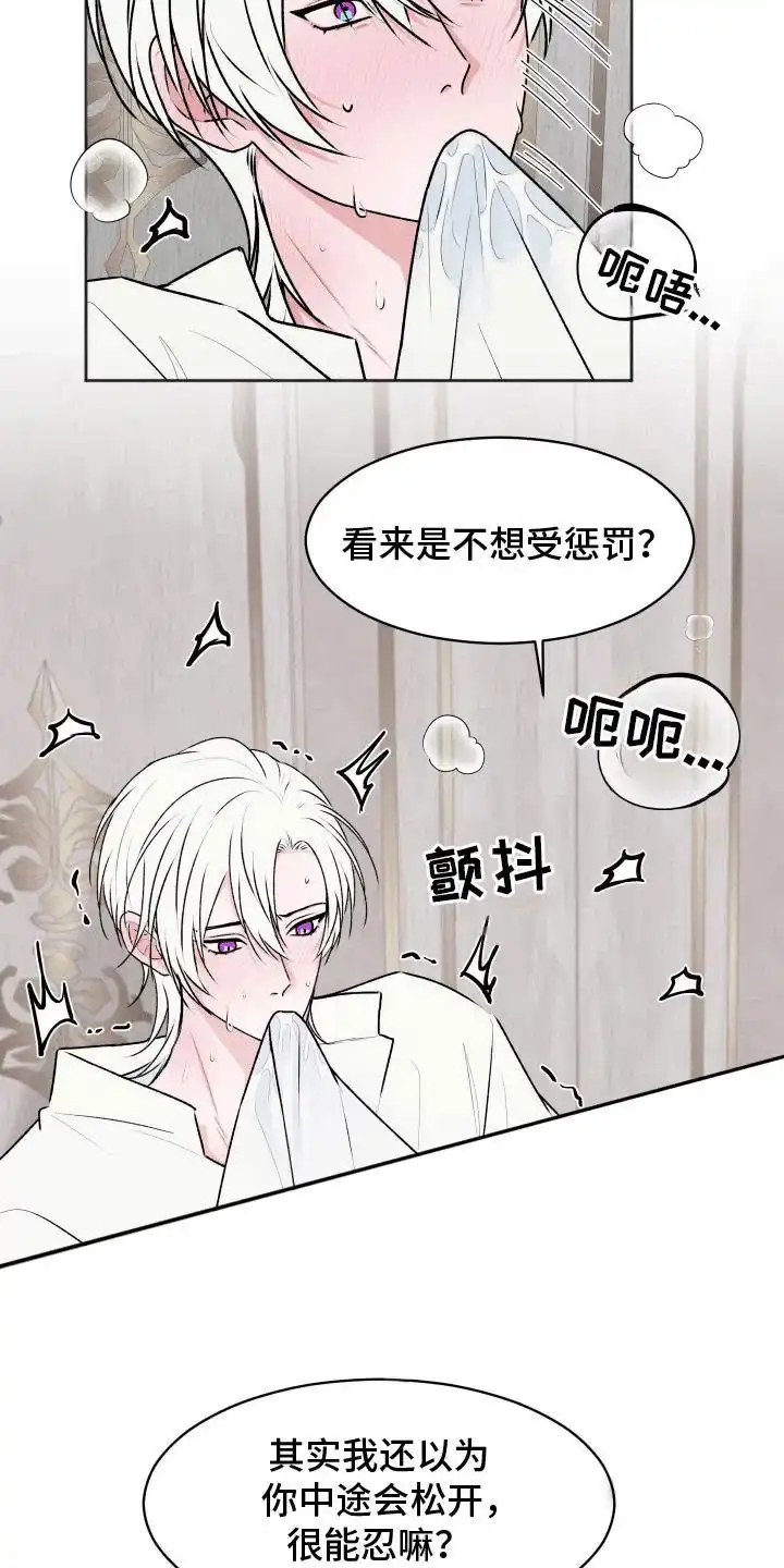 《快穿异世界爽文》第9话 第10页