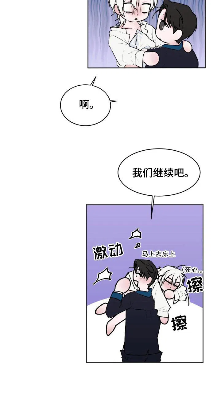 《快穿异世界爽文》第9话 第12页