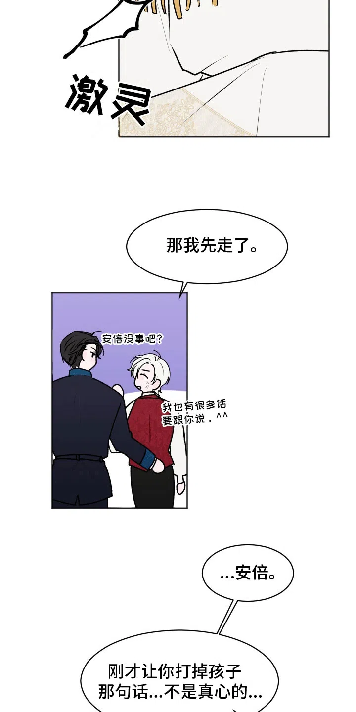 《快穿异世界爽文》第9话 第4页