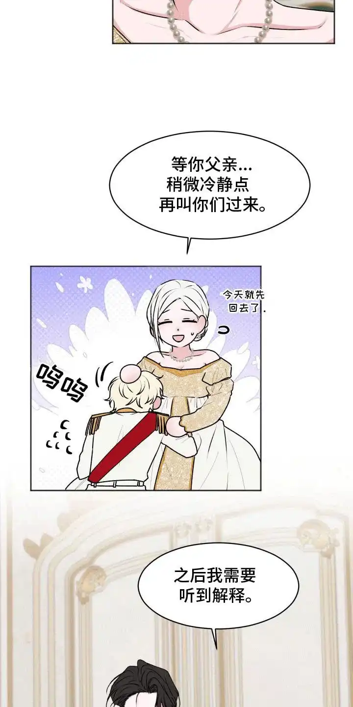 《快穿异世界爽文》第9话 第2页
