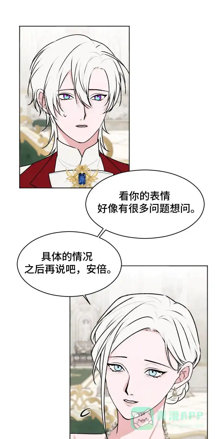 《快穿异世界爽文》第9话 第1页