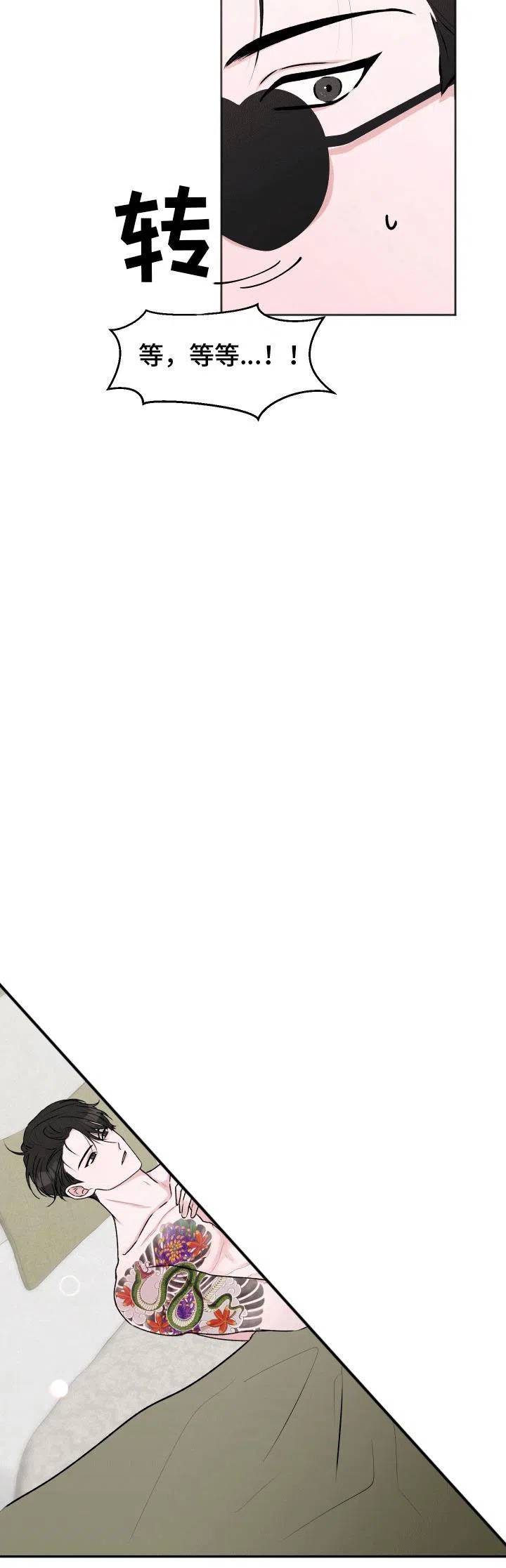 《快穿异世界爽文》第9话 第15页